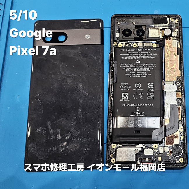 Google　Pixel 7a　バッテリー交換の修理実例｜バッテリー劣化【スマホ修理工房 イオンモール福岡店】
